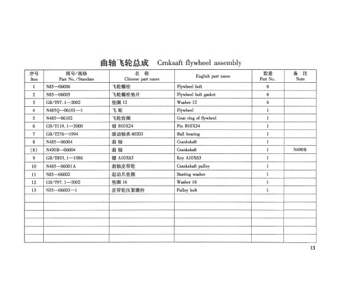 TSS Diesel TDR-K 18 4L