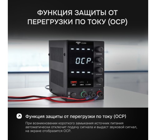 Источник питания AMO E253 с поверкой