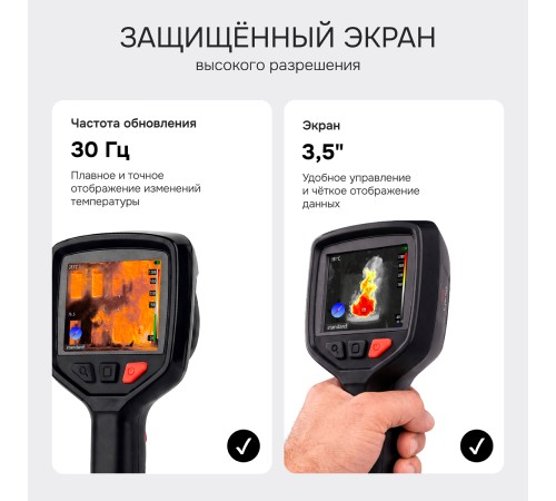 Тепловизор RGK TL-256F Plus