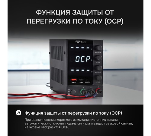 Источник питания AMO E251 с поверкой