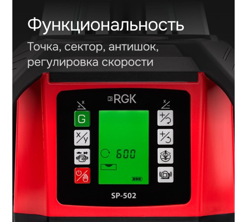 Ротационный нивелир RGK SP-502 с калибровкой