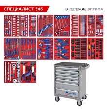 Набор инструментов 346 предметов, "СПЕЦИАЛИСТ 346", в серой тележке МАСТАК 52-07346G