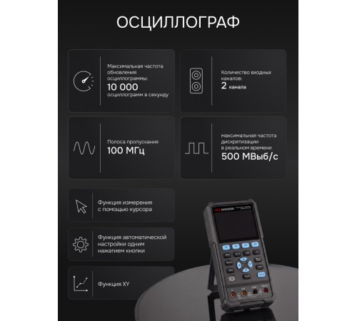 Осциллограф - мультиметр RGK DHO100G с поверкой
