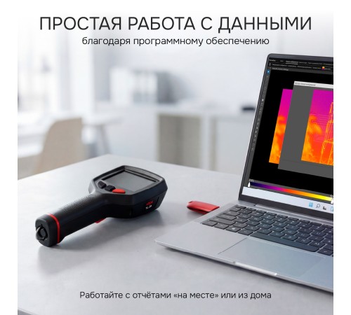 Тепловизор RGK TL-20 с поверкой