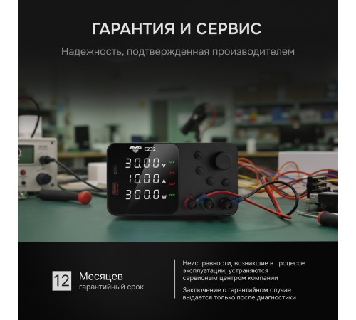 Источник питания AMO E232 с поверкой
