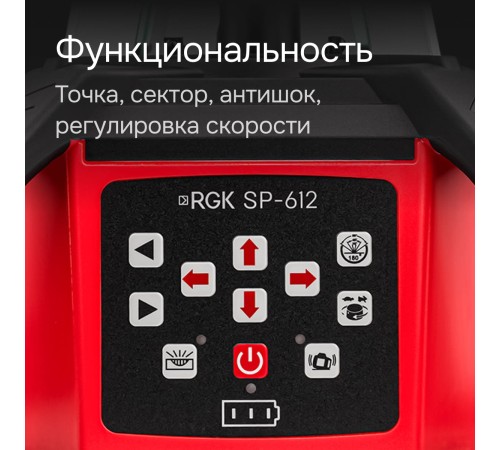 Комплект: ротационный нивелир RGK SP-612 + штатив RGK SH-170 рейка RGK LR-2