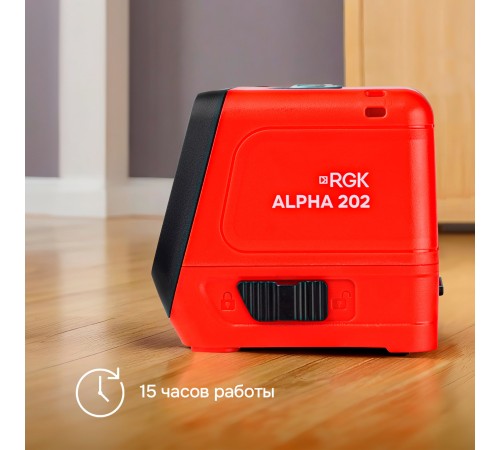 Лазерный уровень RGK ALPHA 202 с калибровкой с зелёным лучом Лазерный уровень RGK ALPHA 202 с калибровкой с зелёным лучом