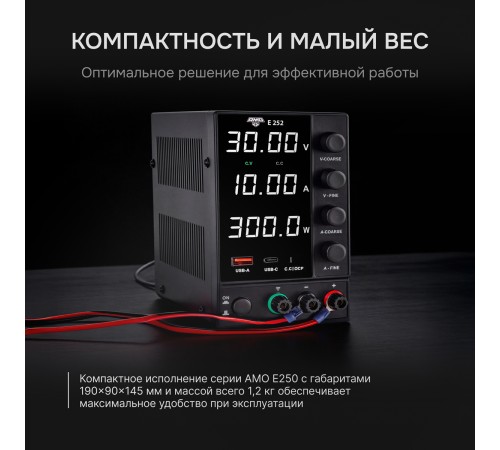 Источник питания AMO E252 с поверкой
