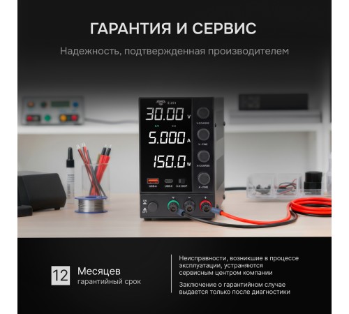 Источник питания AMO E251 с поверкой