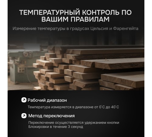 Влагомер AMO P650