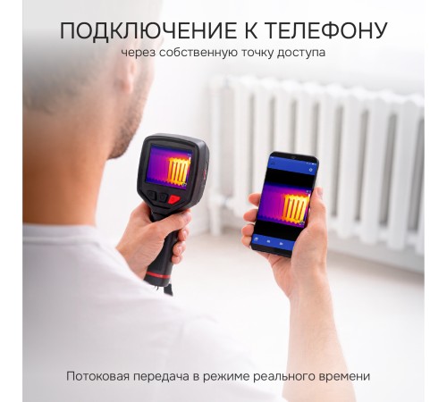 Тепловизор RGK TL-30 с поверкой