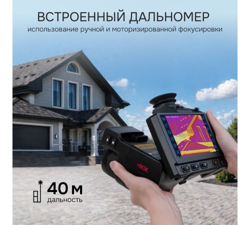 Тепловизор RGK TL-384 Pro в комплекте с телеобъективами 12° и 6°