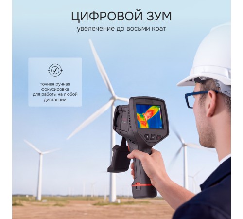 Тепловизор RGK TL-480 с поверкой