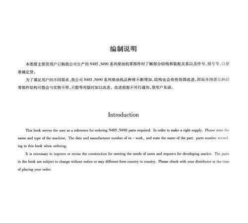 TSS Diesel TDR-K 18 4L