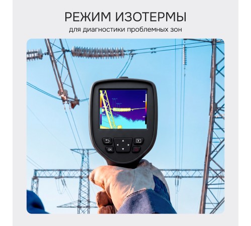 Тепловизор RGK TL-64 с поверкой и опцией 2000 °C
