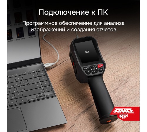 Тепловизор AMO T832