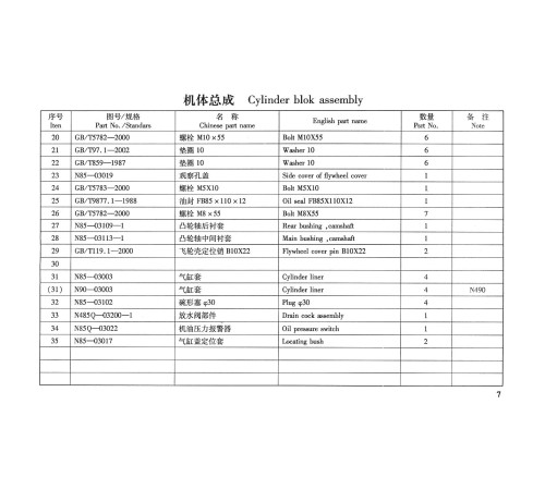 TSS Diesel TDR-K 18 4L