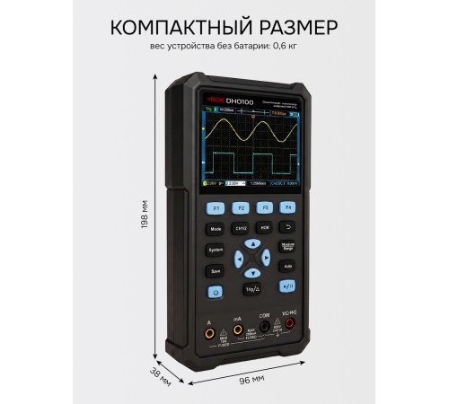 Осциллограф - мультиметр RGK DHO100 с поверкой