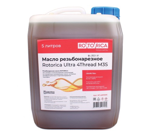 Резьбонарезное масло Rotorica Ultra 4Thread M3S в канистре 5л Резьбонарезное масло Rotorica Ultra 4Thread M3S в канистре 5л