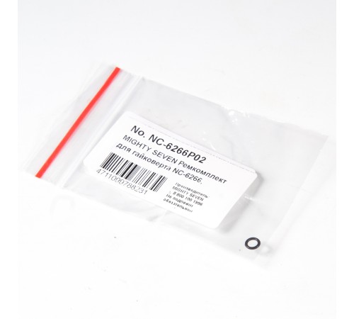 Ремкомплект для гайковерта NC-6266, уплотнение курка MIGHTY SEVEN NC-6266P02