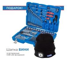 Набор инструментов 153 предмета, универсальный, в комплекте фонарь налобный KING TONY P7553MR03