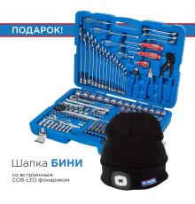 Набор инструментов 153 предмета, универсальный, в комплекте фонарь налобный KING TONY P7553MR03