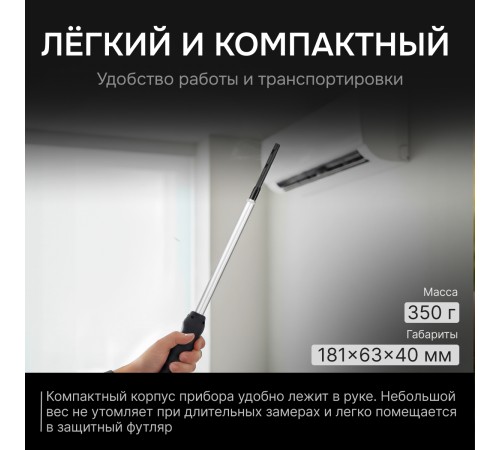 Термоанемометр RGK AM-40 с поверкой