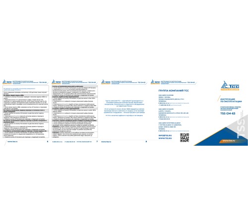 Рубильник реверсивный автоматизированный моноблочный (Блок автоматического ввода резерва АВР) CM-63/3P/Automated transfer switch