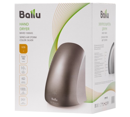 Сушилка для рук электрическая Ballu BAHD-1000AS Silver