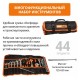 Набор инструментов P.I.T. MaxPiler MXT-44-SB в сумке (44 предметов, 1/2", CrV, сумка оксфорд)
