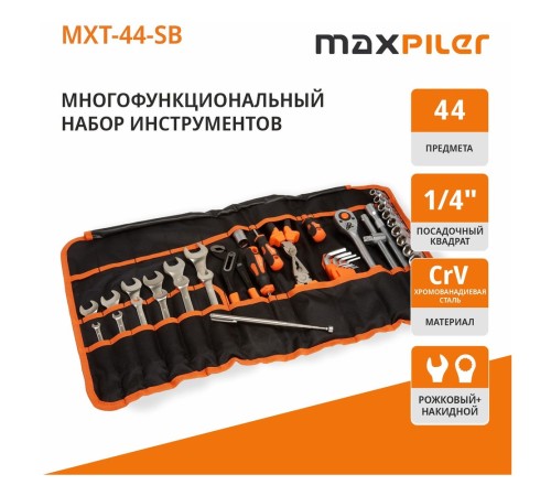 Набор инструментов P.I.T. MaxPiler MXT-44-SB в сумке (44 предметов, 1/2", CrV, сумка оксфорд) Набор инструментов P.I.T. MaxPiler MXT-44-SB в сумке (44 предметов, 1/2", CrV, сумка оксфорд)