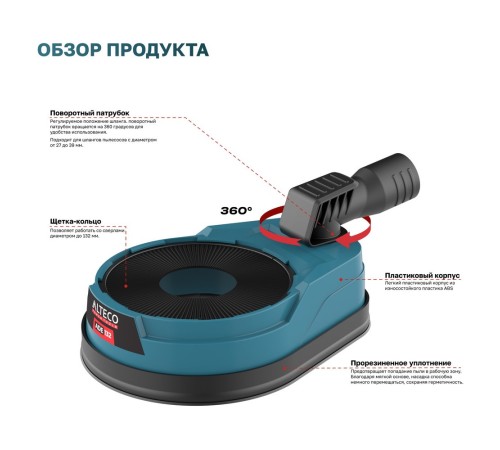 Насадка ALTECO пылеуловитель для пылесоса ADE 132 Насадка ALTECO пылеуловитель для пылесоса ADE 132
