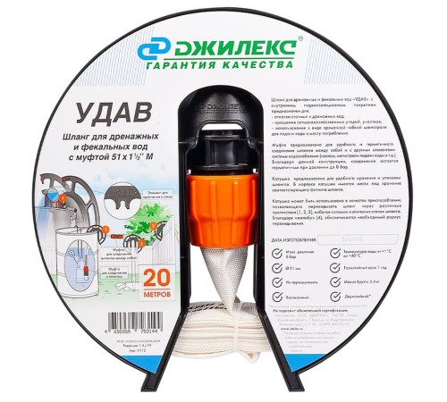 Шланг текстильный Джилекс "УДАВ" диам. 50 х 1 1/2" для дрен. насосов бел. (Россия) (бухта 20 м) 9112 Шланг текстильный Джилекс "УДАВ" диам. 50 х 1 1/2" для дрен. насосов бел. (Россия) (бухта 20 м) 9112