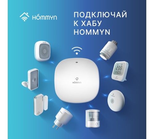 Сенсор движения и света HOMMYN MS-21-Z