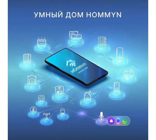 Сенсор движения и света HOMMYN MS-21-Z