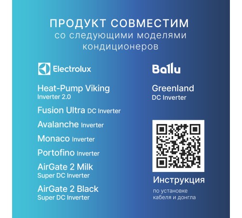 Кабель соединительный HOMMYN HCC-GR для Wi-Fi модуля управляющего HDN/WFN