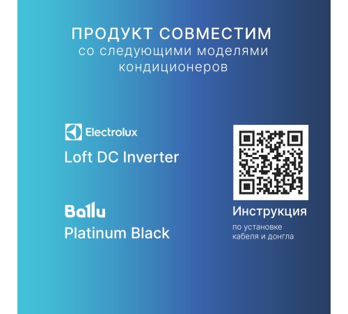 Кабель соединительный HOMMYN HCC-HI для модуля управляющего HDN/WFN