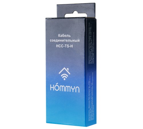 Кабель соединительный HOMMYN HCC-TS-H для модуля управляющего HDN/WFN