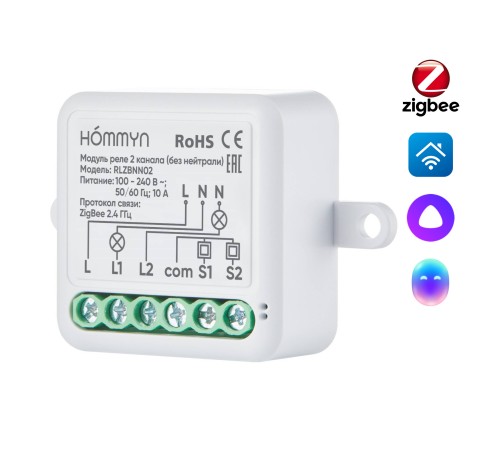 Модуль реле HOMMYN zigbee 2 канала (без нейтрали) RLZBNN02