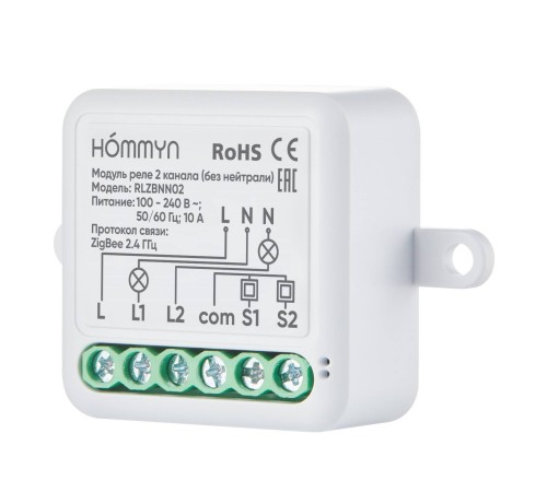 Модуль реле HOMMYN zigbee 2 канала (без нейтрали) RLZBNN02