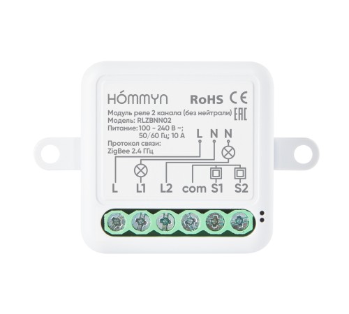 Модуль реле HOMMYN zigbee 2 канала (без нейтрали) RLZBNN02