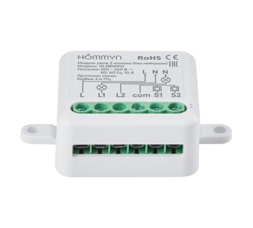 Модуль реле HOMMYN zigbee 2 канала (без нейтрали) RLZBNN02