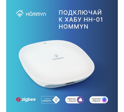 Манипулятор шарового крана HOMMYN электрический WZB400W