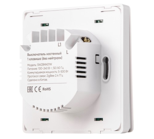 Выключатель HOMMYN настенный zigbee 1 клавиша (без нейтрали) SWZBNN01W