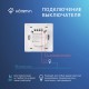 Выключатель HOMMYN настенный zigbee 1 клавиша (без нейтрали) SWZBNN01W