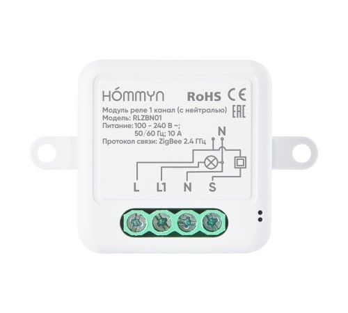 Модуль реле HOMMYN zigbee 1 канал (с нейтралью) RLZBN01