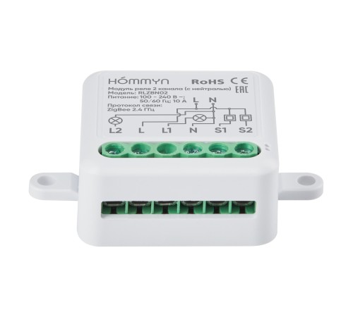 Модуль реле HOMMYN zigbee 2 канала (с нейтралью) RLZBN02