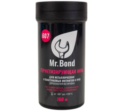 Нить Mr.Bond герметизирующая QS 607, (160)