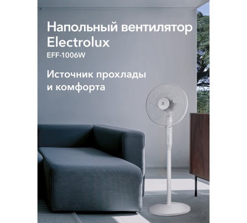 Вентилятор напольный Electrolux EFF-1006W