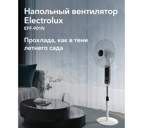Вентилятор напольный Electrolux EFF-901N
